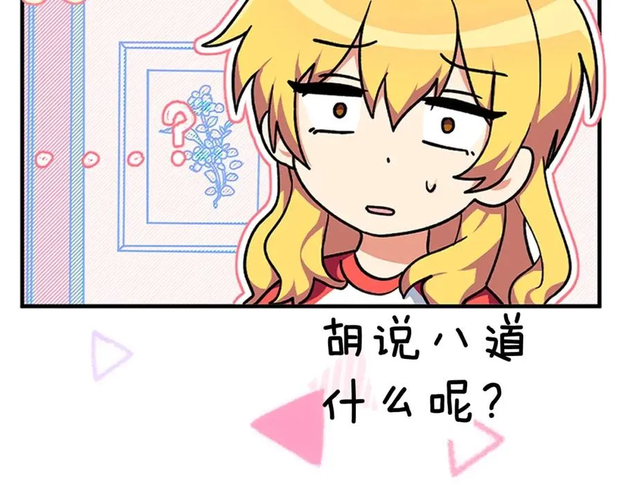 第4话 满级红名63