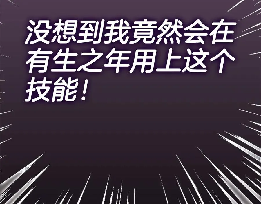 第47话 圈套41