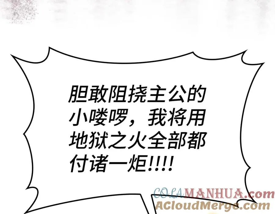 第8话 恶神降临184