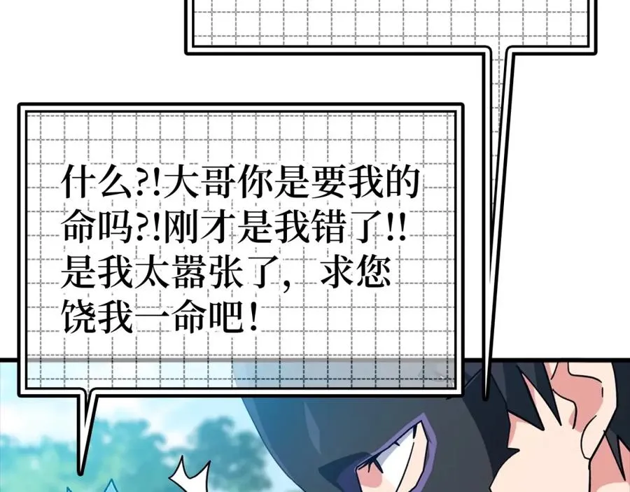 第19话 伸张正义53