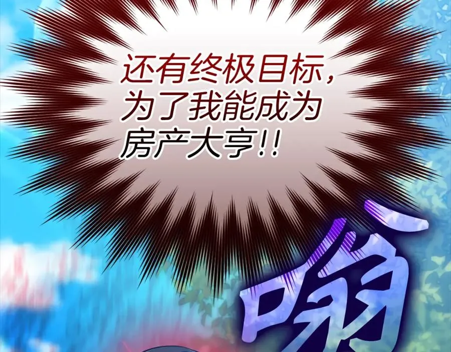 第9话 黑色级怪兽245