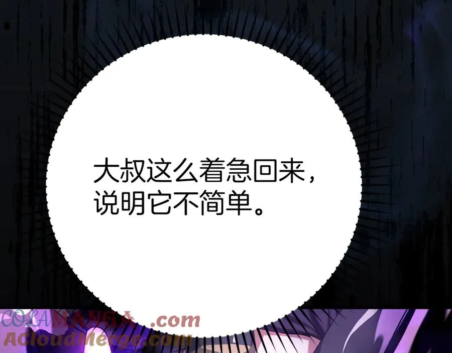 第51话 前后夹击124