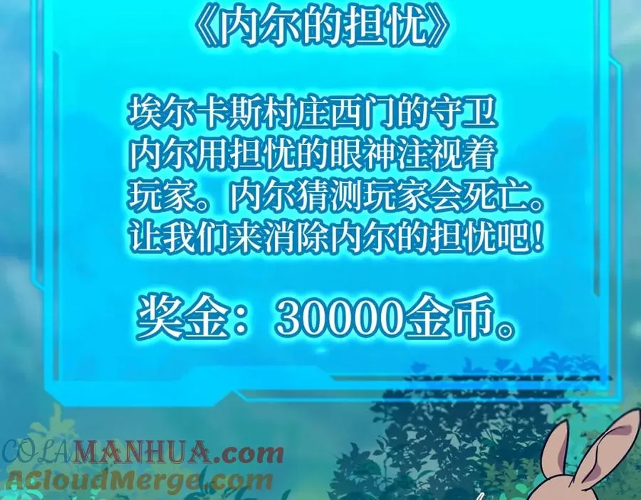 第2话 被追杀60