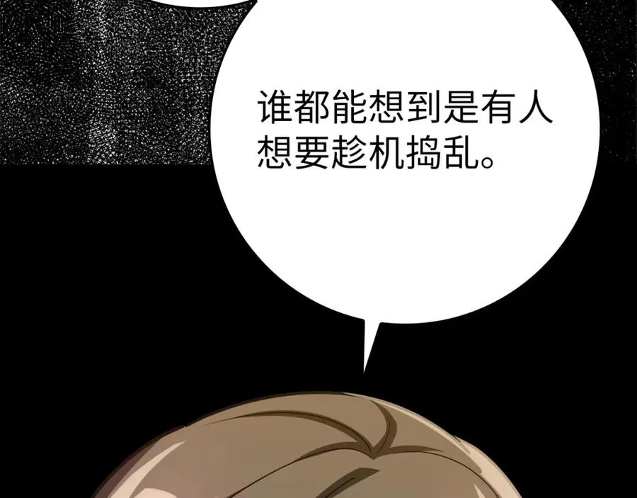第30话 黑色宝石217
