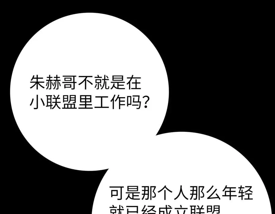 第41话 宣战97