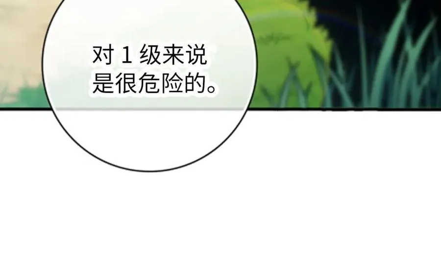 第2话 被追杀39