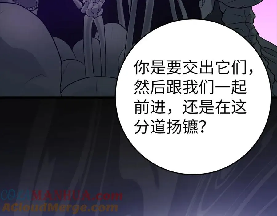 第21话 凯尔特的遗产84