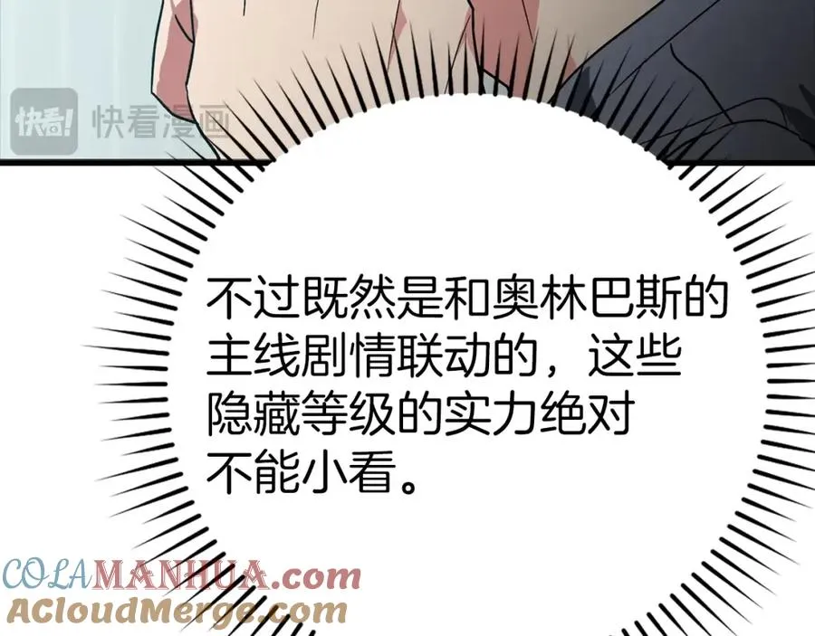 第10话 绝杀技20