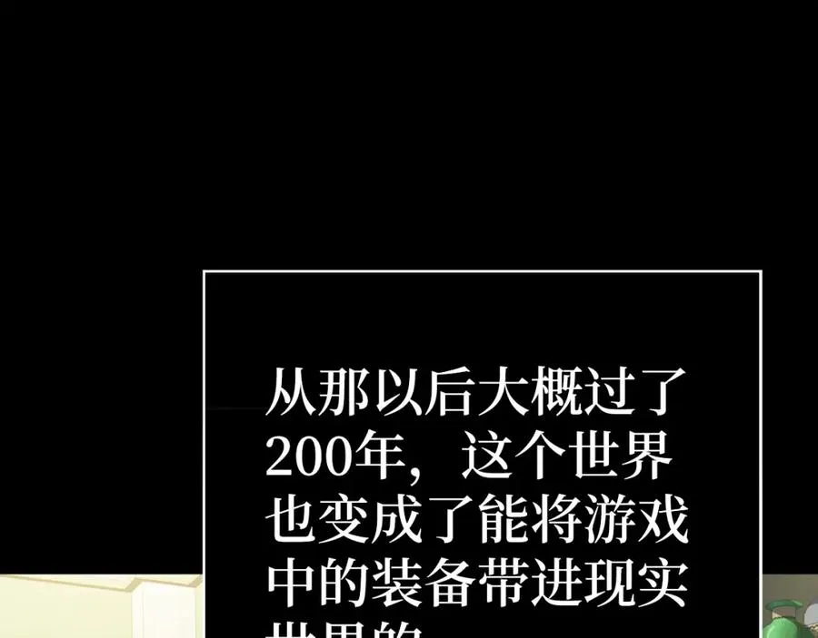 第0话 绝对的恶29
