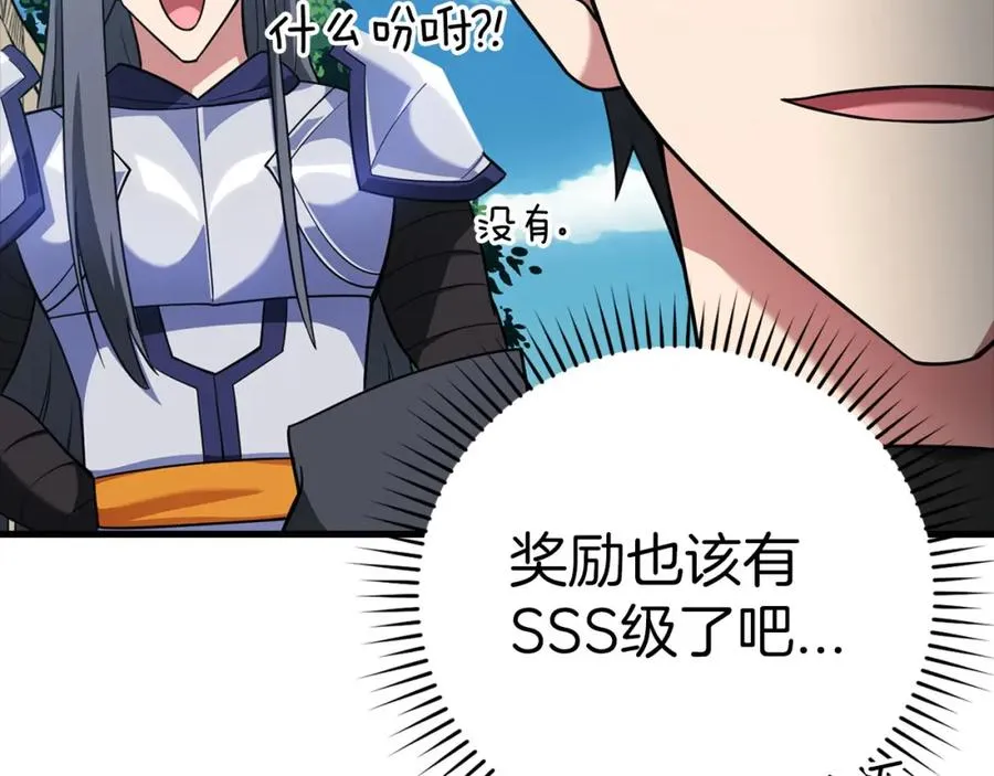 第33话 迁都110