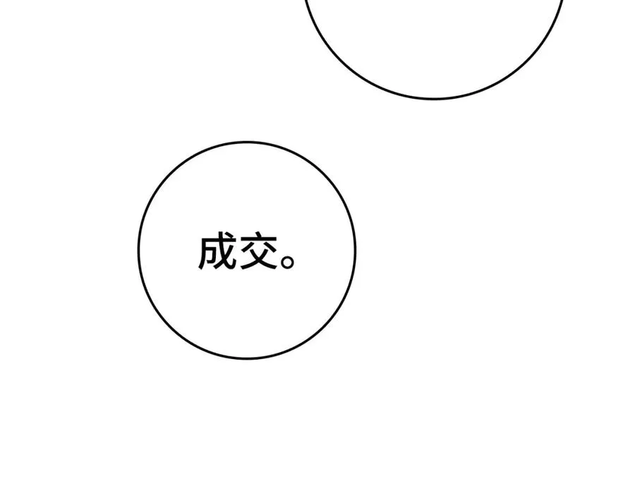 第4话 满级红名229
