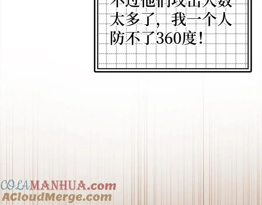 第25话 火力全开20