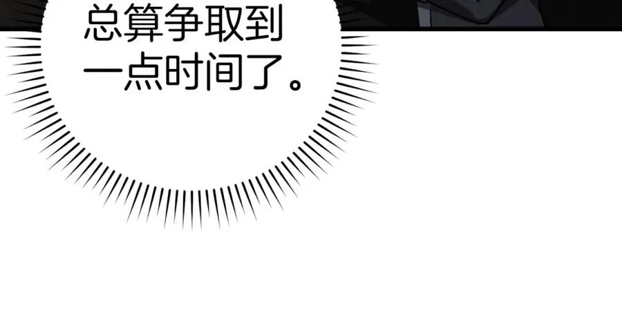 第15话 长老的暗杀81