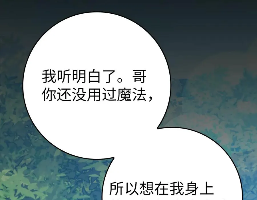 第12话 黑暗旷野46