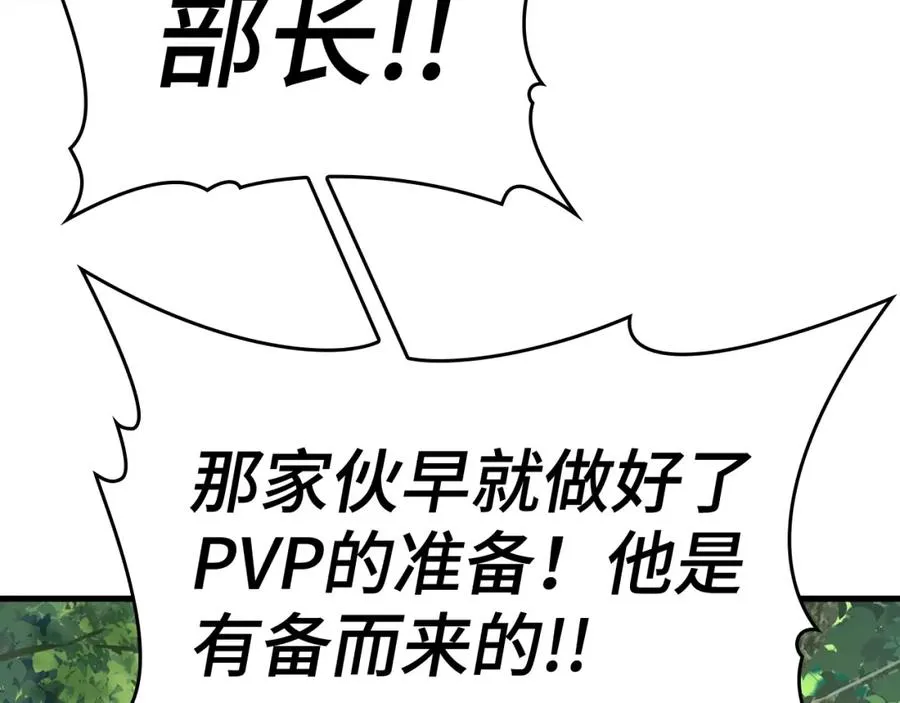第5话 落后的村庄65