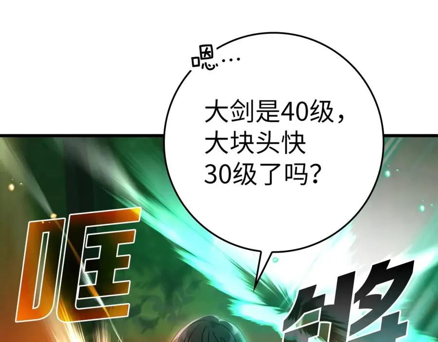 第5话 落后的村庄59