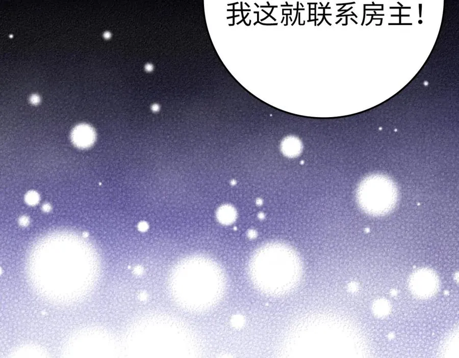 第34话 勇闯地下城21