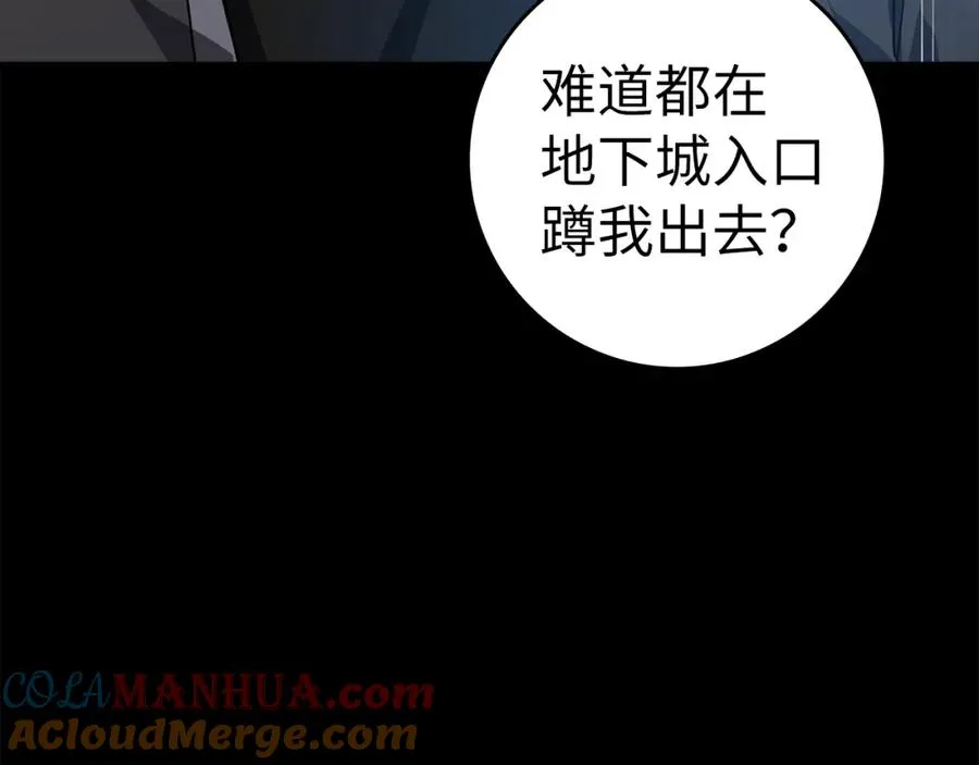 第8话 恶神降临52