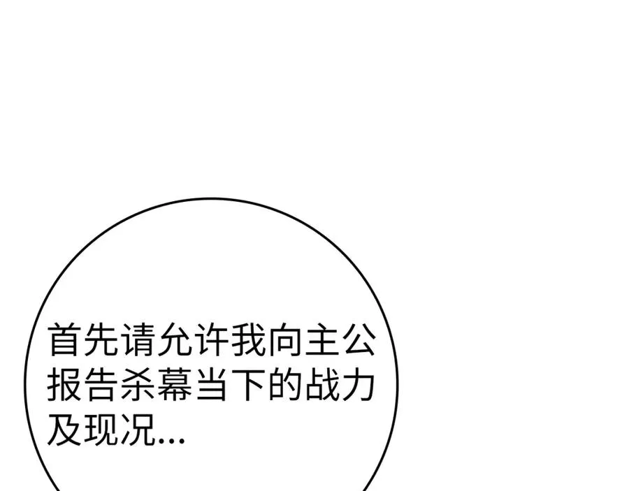 第15话 长老的暗杀266