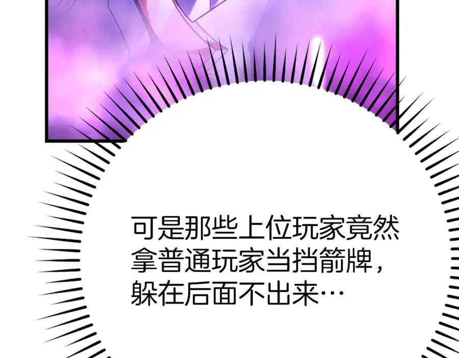 第50话 最强群攻技154