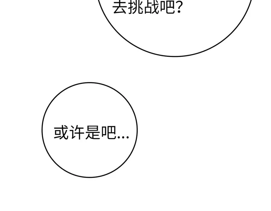 第10话 绝杀技29