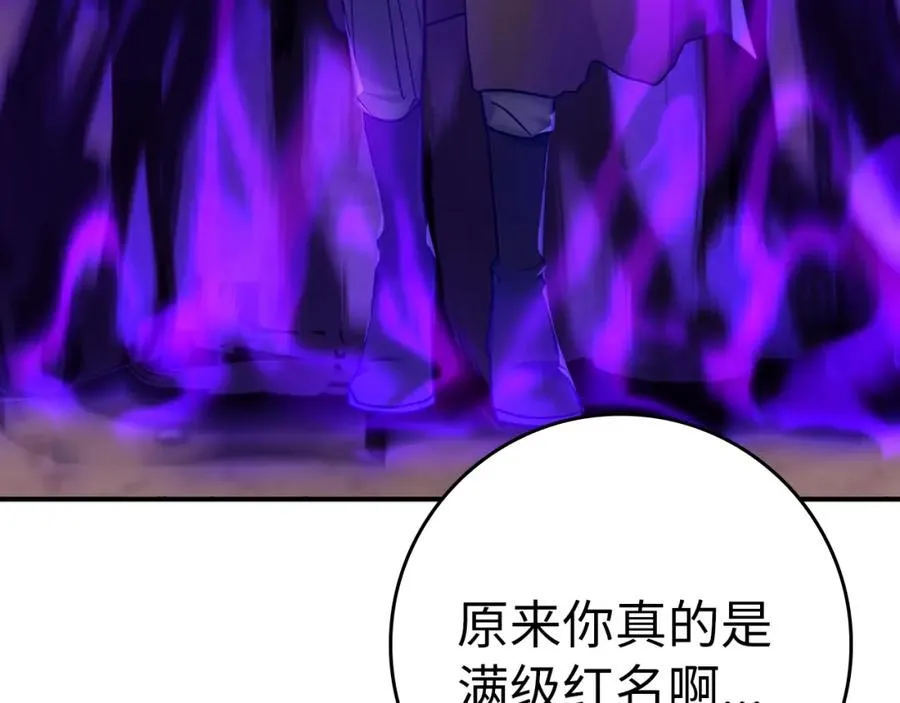 第4话 满级红名142