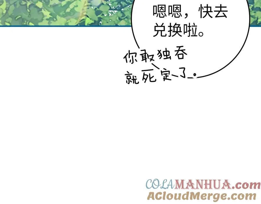 第4话 满级红名160