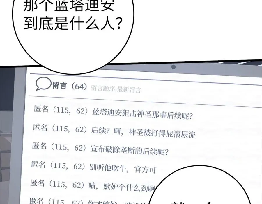 第29话 造谣142