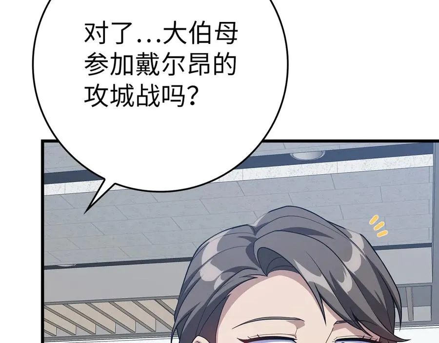 第49话 守城117