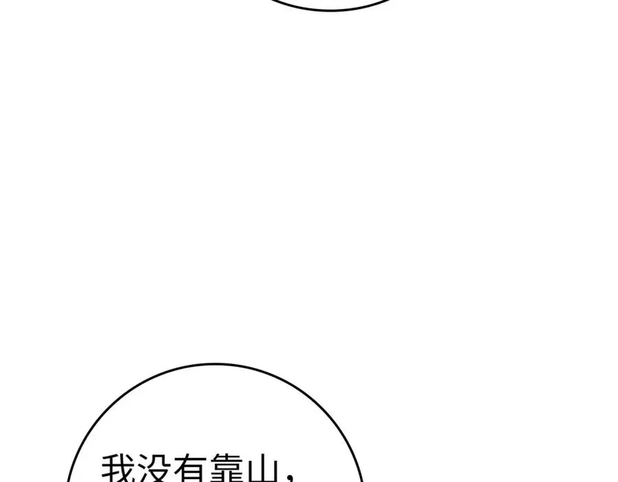 第39话 驯兽大师189