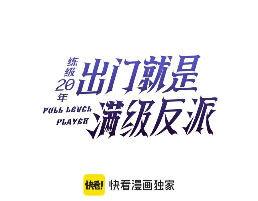 第38话 抱紧最强大腿82