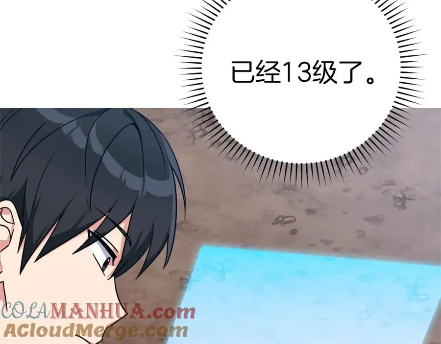 第4话 满级红名16