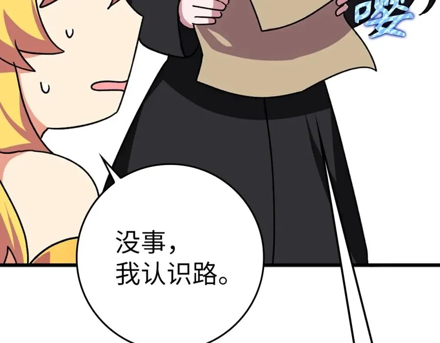 第19话 伸张正义22