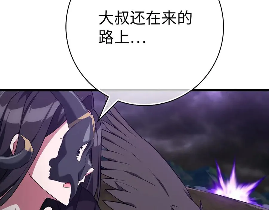 第51话 前后夹击110