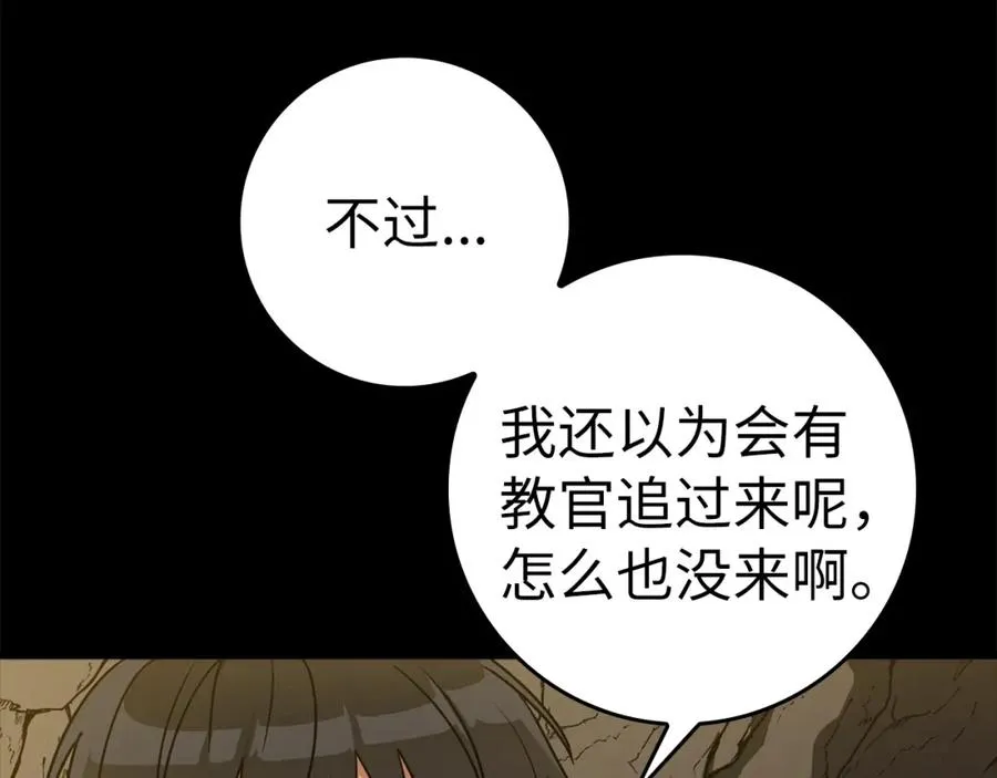 第8话 恶神降临50
