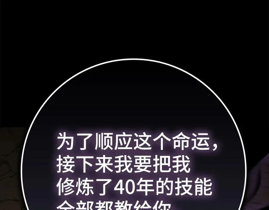 第47话 圈套5