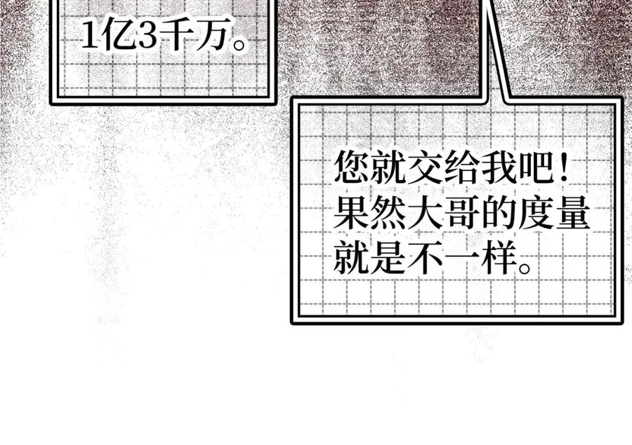 第19话 伸张正义187