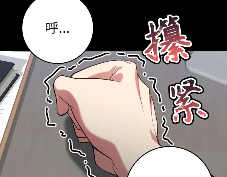 第21话 凯尔特的遗产217