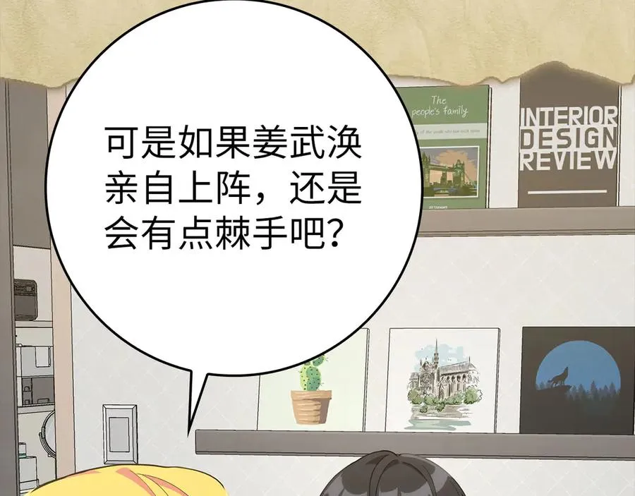 第46话 单枪匹马来袭63