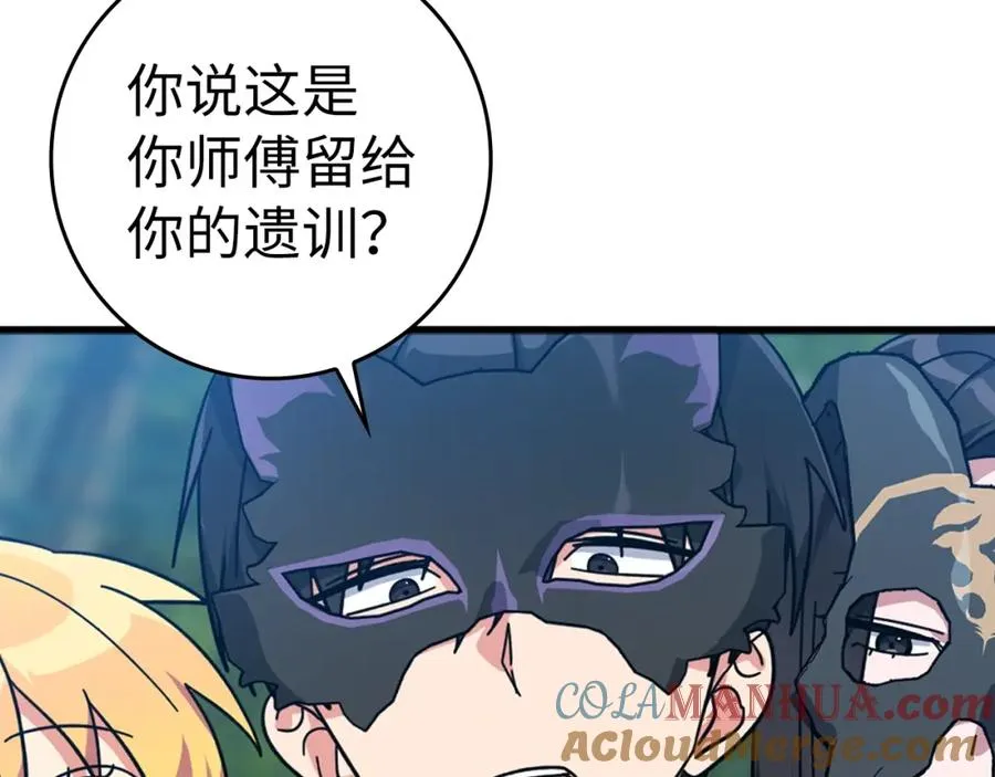第17话 绝对系死灵法师208