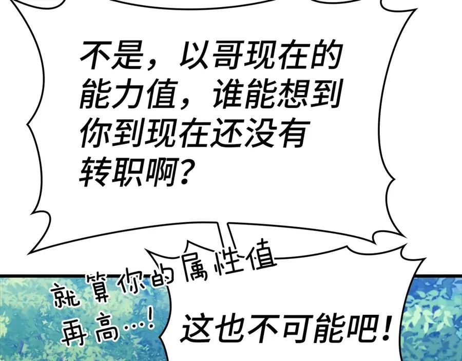 第12话 黑暗旷野34