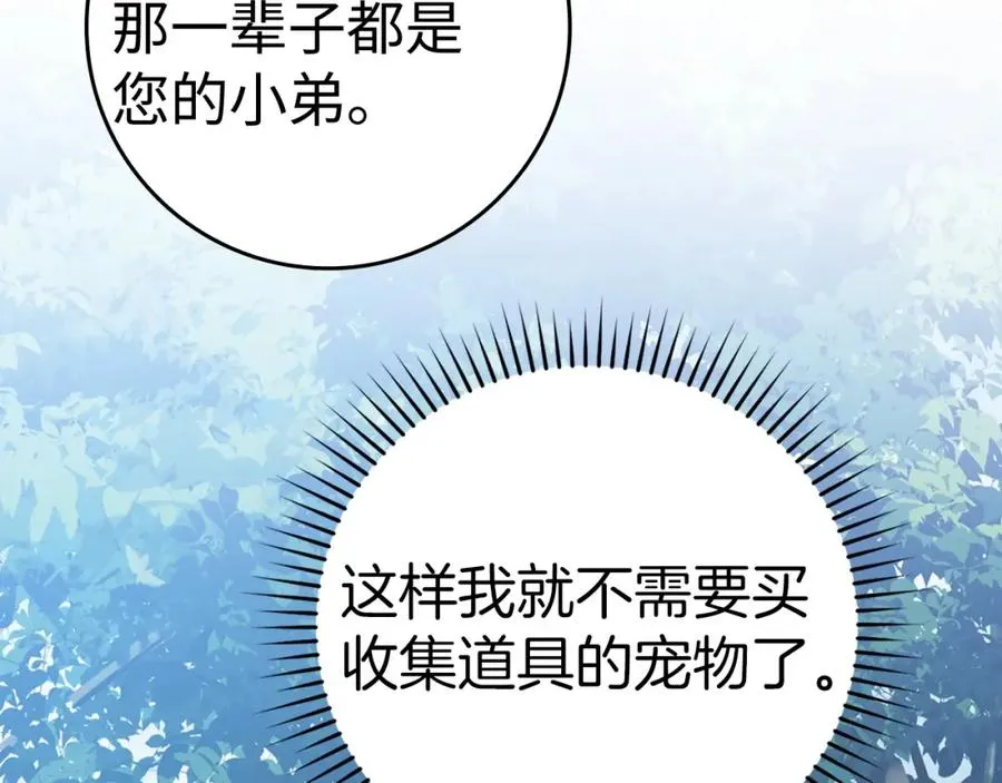 第16话 绝对王者203