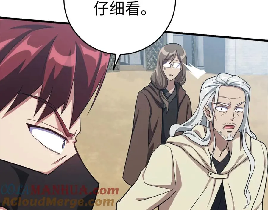 第32话 长老们的认可188