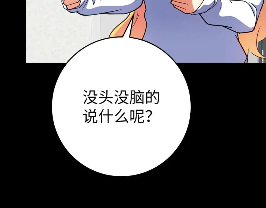 第41话 宣战103