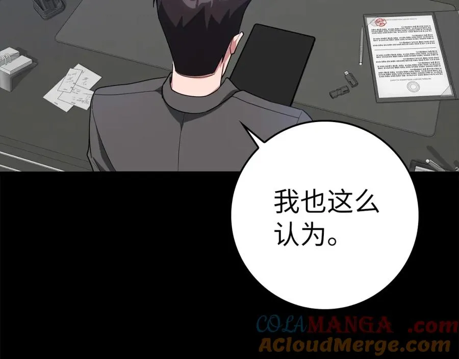 第37话 循环任务220