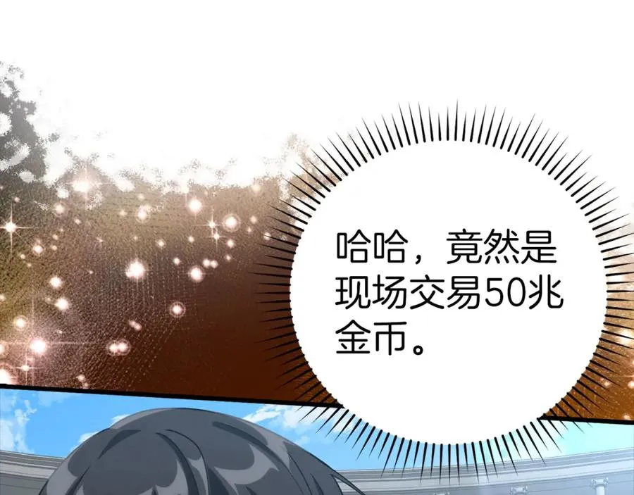 第32话 长老们的认可5