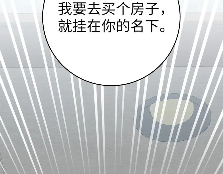 第33话 迁都238