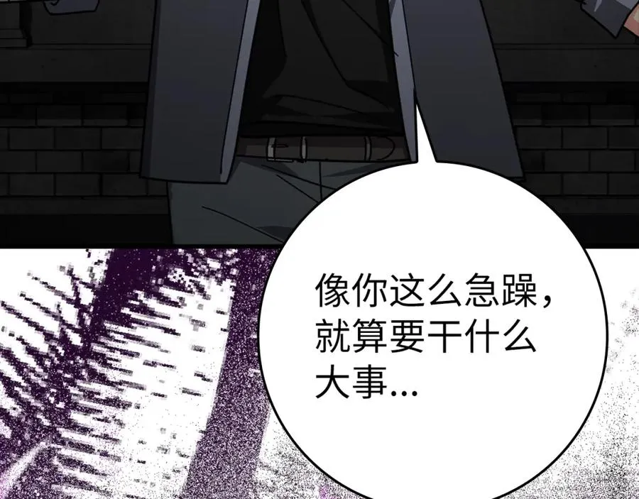 第15话 长老的暗杀51