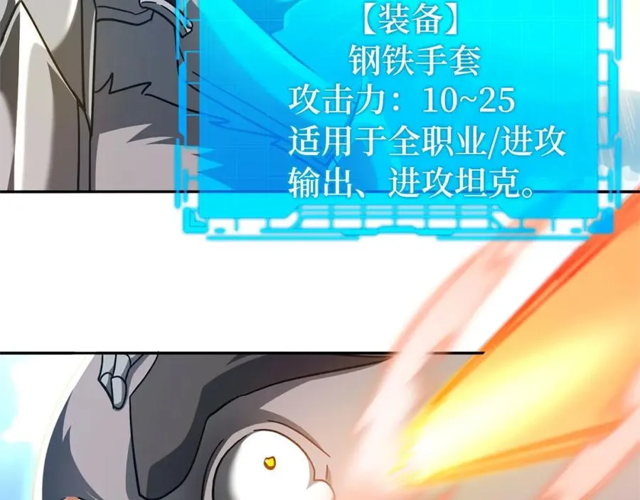 第20话 驯服S级怪兽170