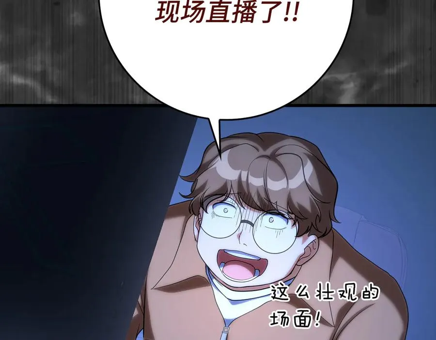 第50话 最强群攻技117